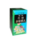 Far Fun Pei Min Kam Wan (Pollen Allergy Tablets)Hua Fen Bi Min Gan Wan)